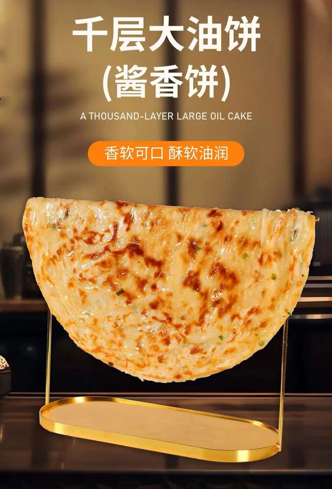 南阳大油饼